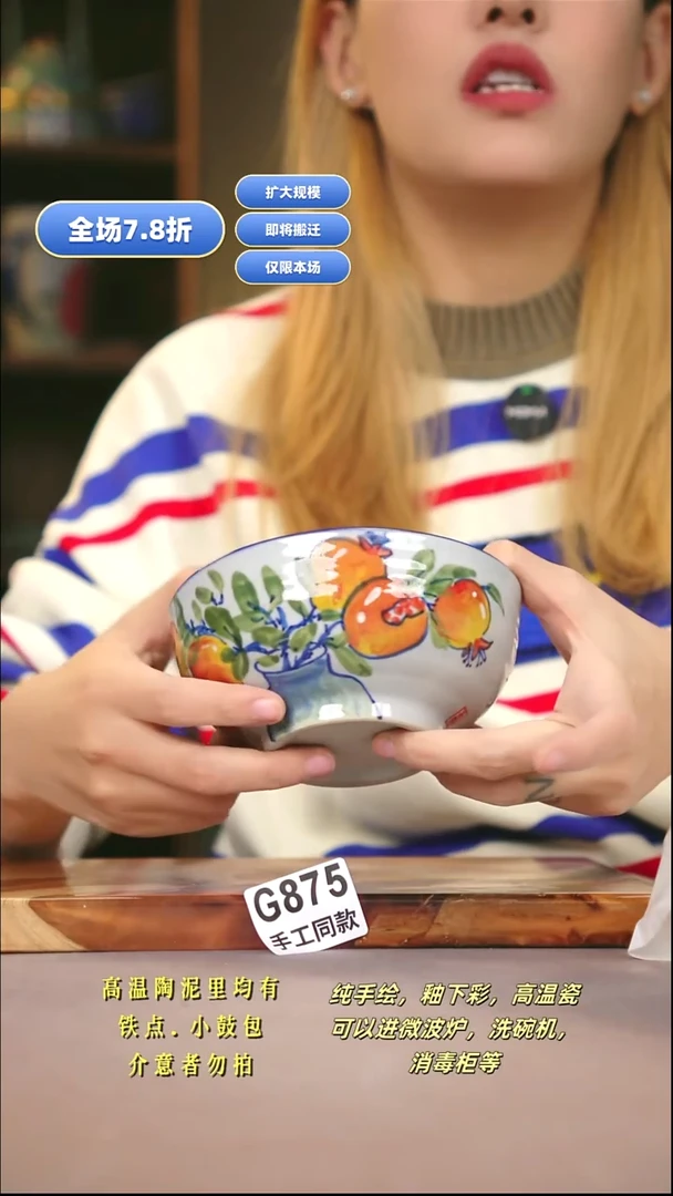 G875新十二器瓷器