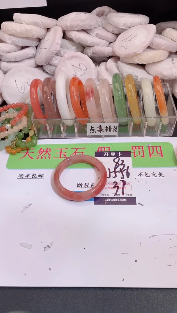 未镶嵌手镯石英质玉编号 A83