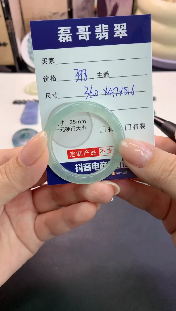 定制翡翠未镶嵌毛货