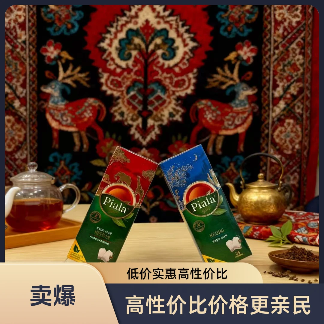 【直播特惠】肯尼亚红茶到手两包奶茶灵魂下午茶浓而甘醇红艳透亮