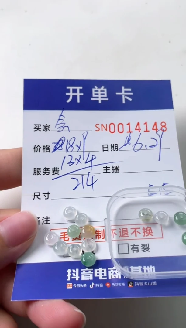 翡翠未镶嵌颈饰?****?00014148