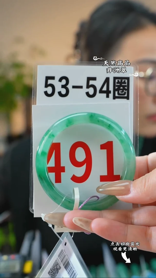 未镶嵌手镯石英质玉（非洲翠）5354