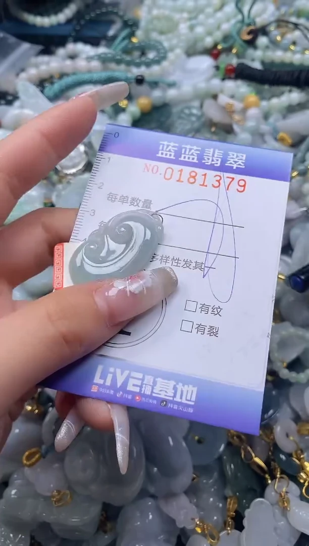 【闪购商品】翡翠颈饰未镶嵌闪购0181379