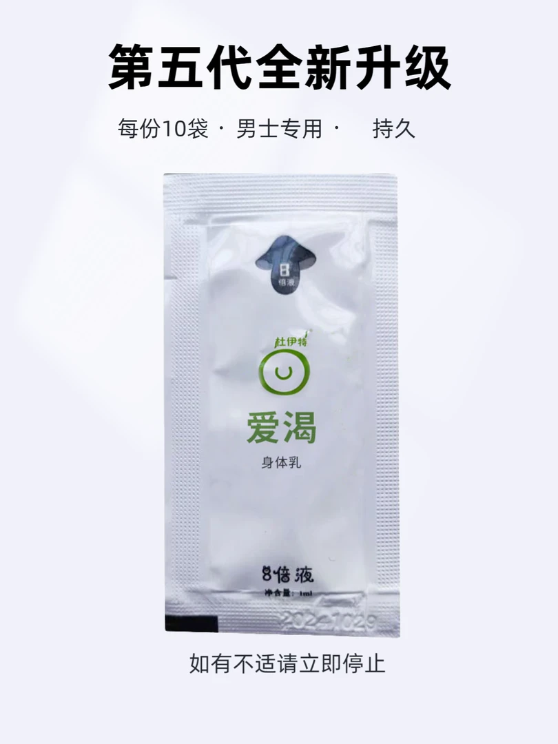 男生千姿百态身体乳保湿水润滋养