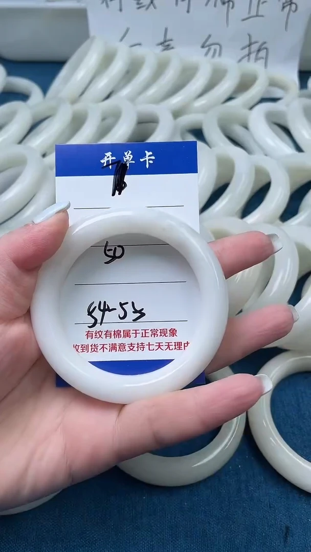 和田玉手镯未镶嵌和田玉手镯  54圈口 7 号