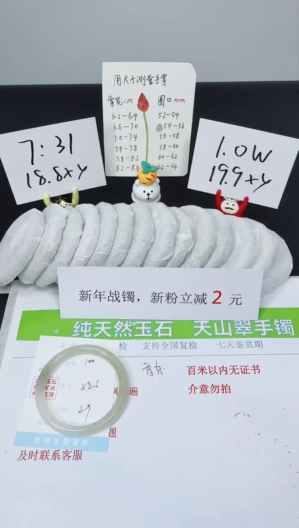 【闪购商品】石英质玉手镯未镶嵌K100-58.6