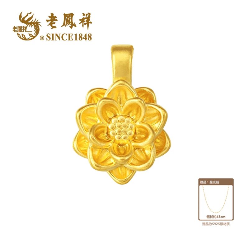 【顺丰包邮/次日达】老鳯祥足金古风莲花好事连连气质百搭赠S925银星光链*小白