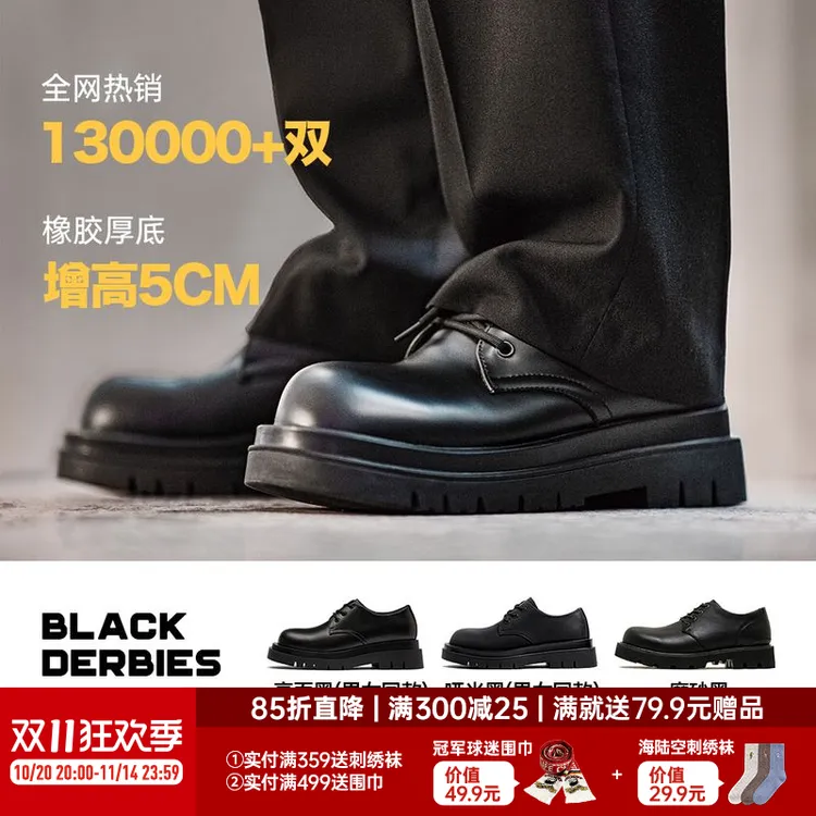 马登德比鞋男款厚底增高黑色大头圆头通勤cleanfit工装休闲皮鞋子