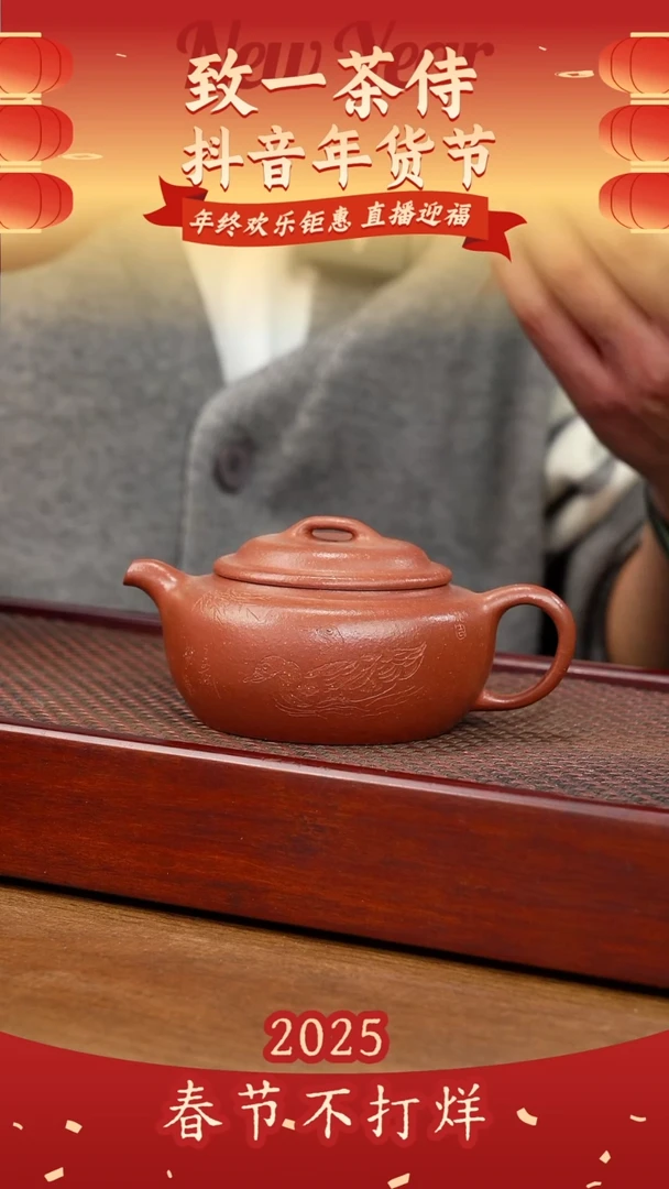 【闪购商品】紫砂茶壶春意（季）