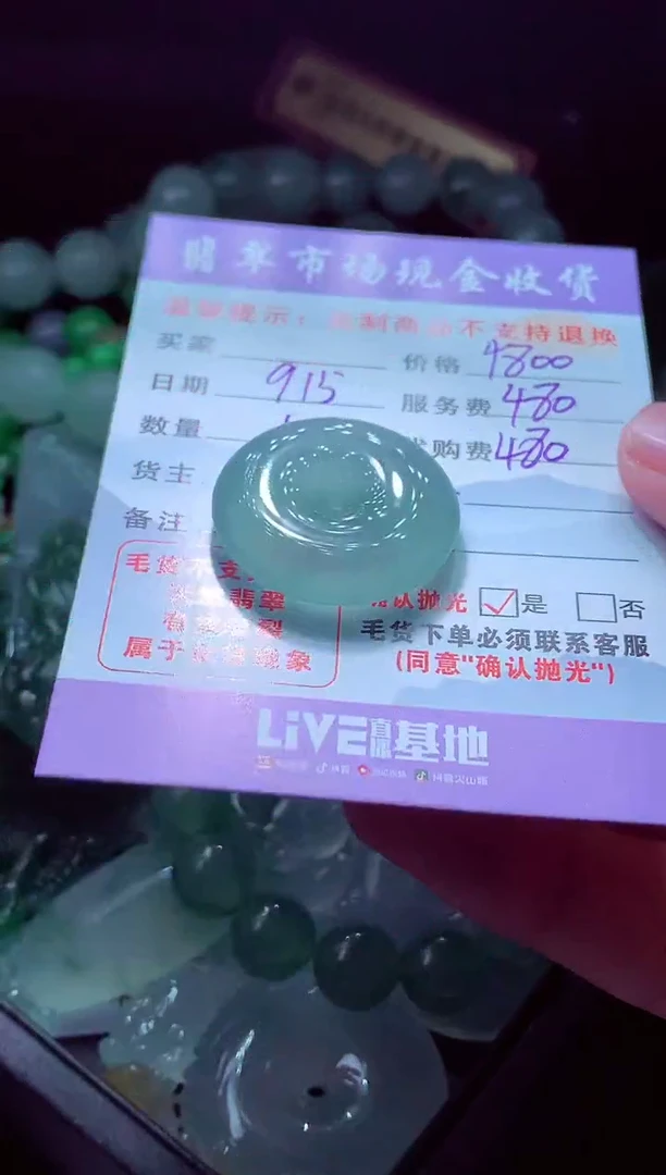 未镶嵌定制翡翠风****扬翡翠毛货定制528810