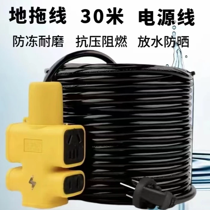 【宠粉】不带线盘高质量防爆抗摔插线板电源延长线足30米 L