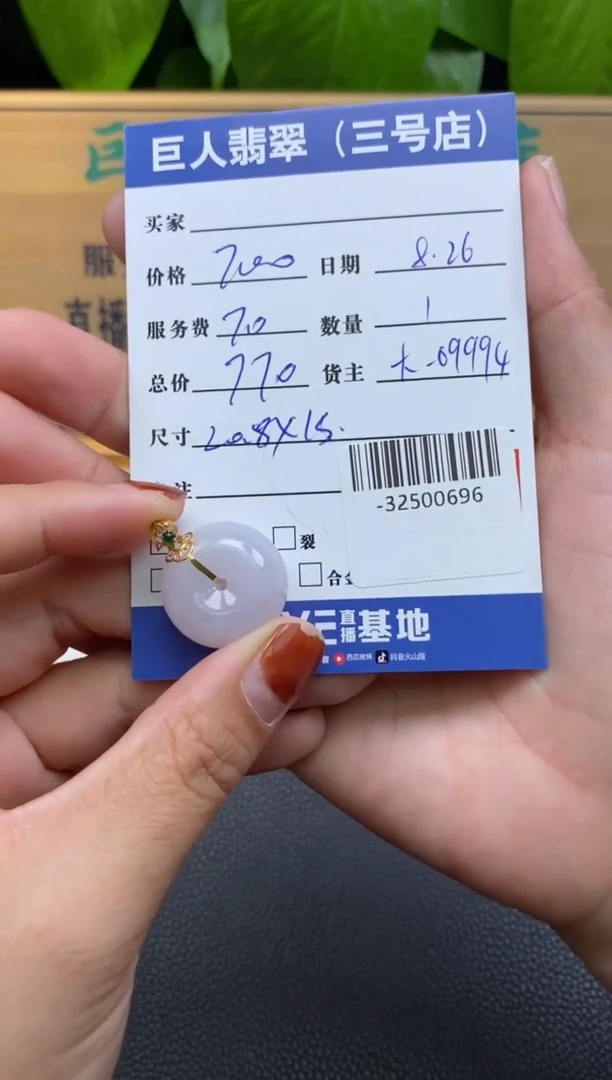 颈饰18K金镶嵌翡翠多人-32500696