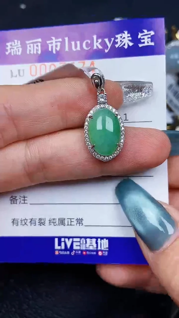 颈饰银S925镶嵌翡翠7474