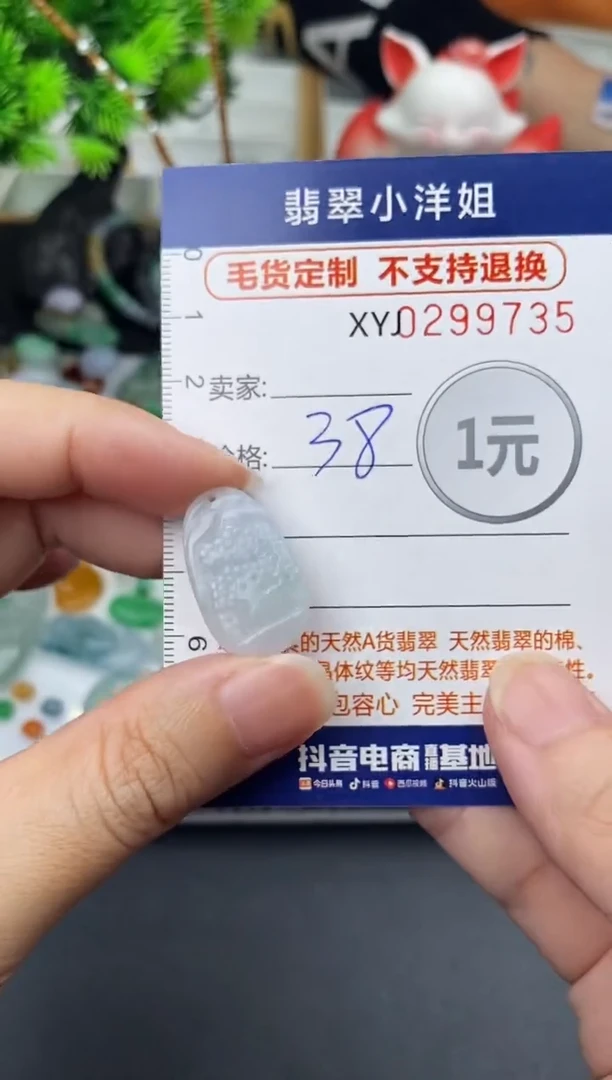 未镶嵌定制翡翠毛货商品 不退换/ 9735