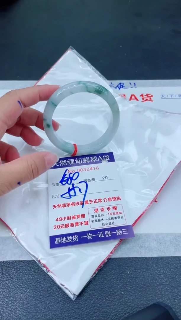 翡翠手镯未镶嵌666666666