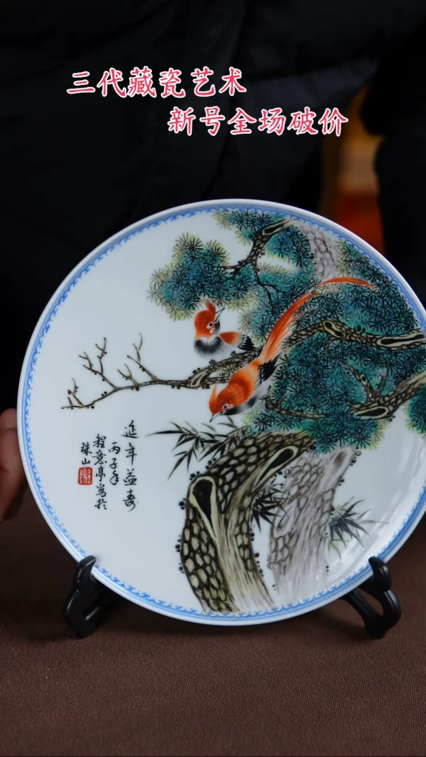 【闪购商品】景德镇陶瓷11111111111111