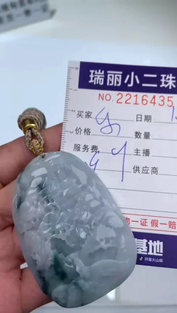 【闪购商品】翡翠挂件未镶嵌2216435