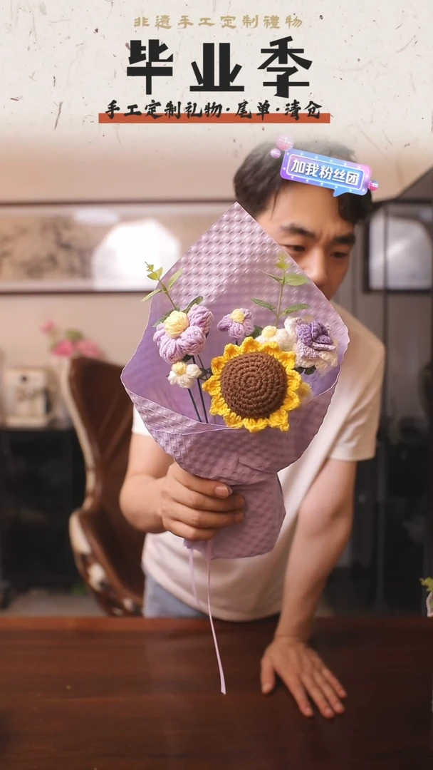 非遗手工定制花束，孤品清仓！！