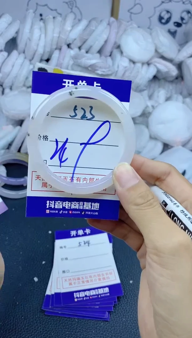 手镯玛瑙/玉髓未镶嵌523