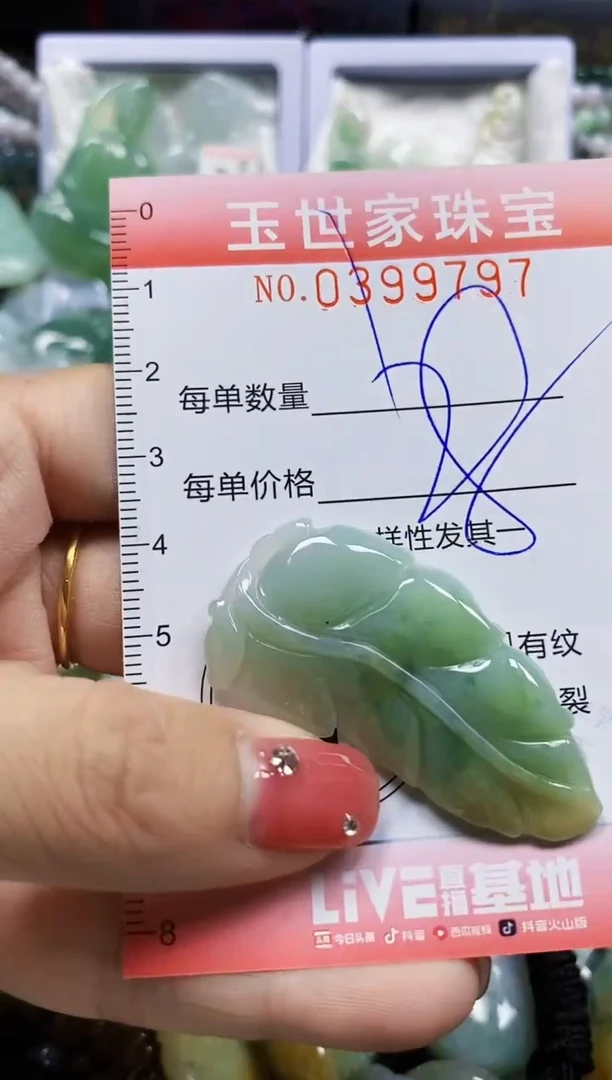 颈饰未镶嵌翡翠闪购0399797