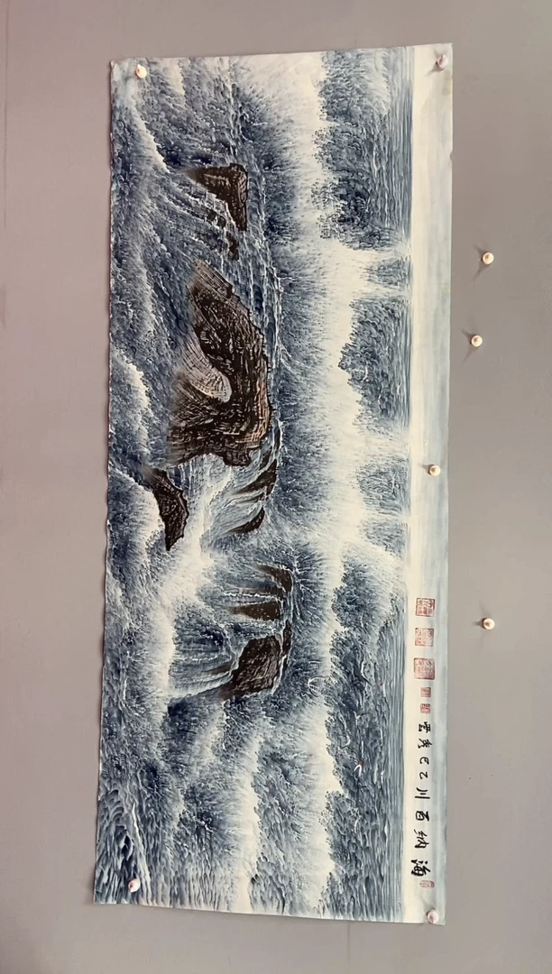 国画郑秀云 小八尺 海纳百川
