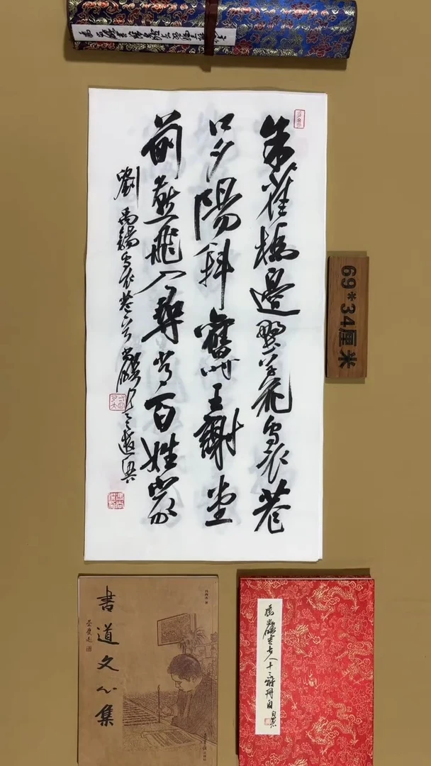 书法冯尚杰老师书法福利