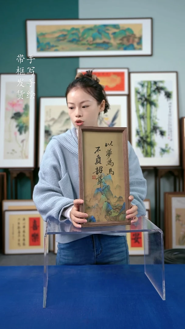 国画18*35  以梦为马