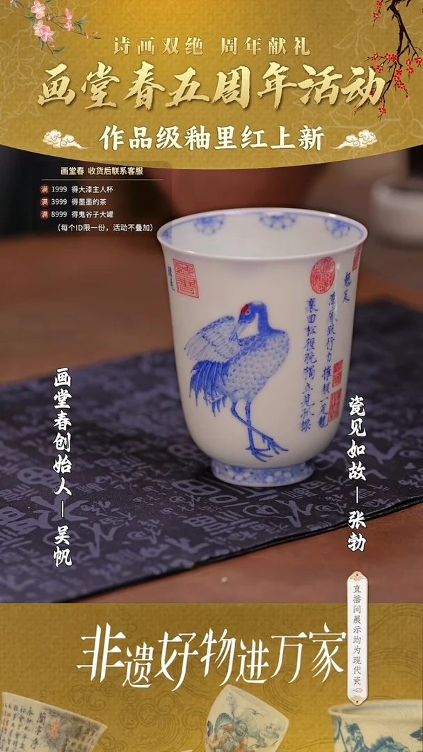 【瓷见如故】画堂春@@htc6