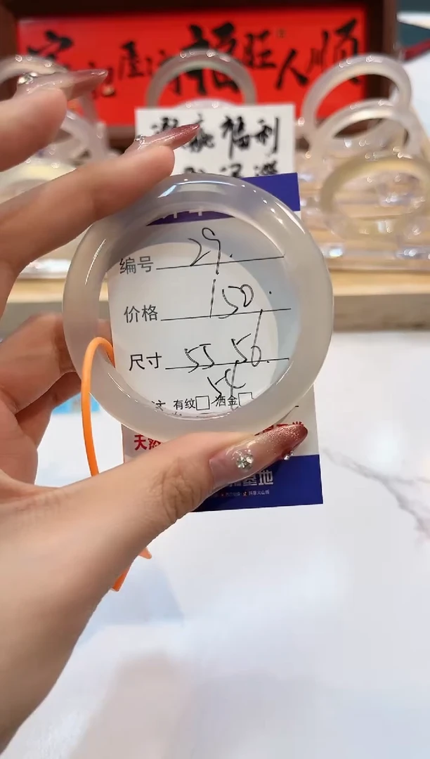 【闪购商品】玛瑙/玉髓手镯未镶嵌29-L马黑1瑕L-L55+