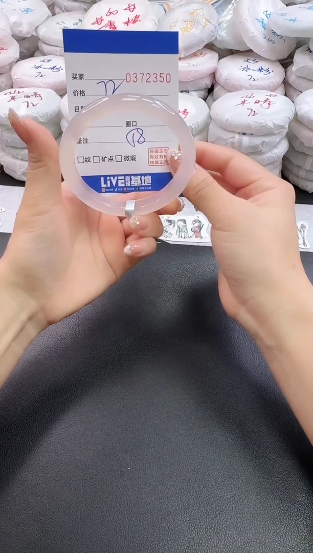 手镯玛瑙/玉髓未镶嵌北*.2350