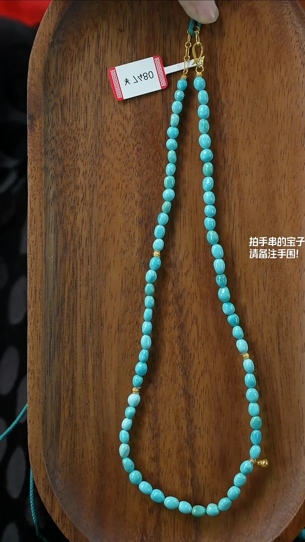 未镶嵌绿松石项链湖北原矿绿松石(不含绳)YXH-041