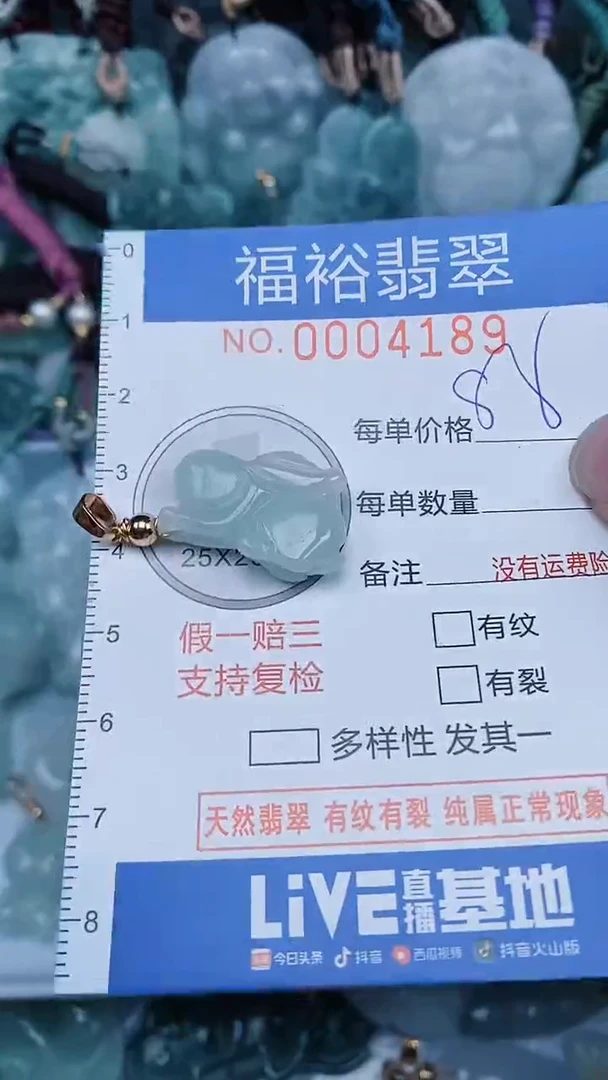 【闪购商品】翡翠颈饰未镶嵌...0004189