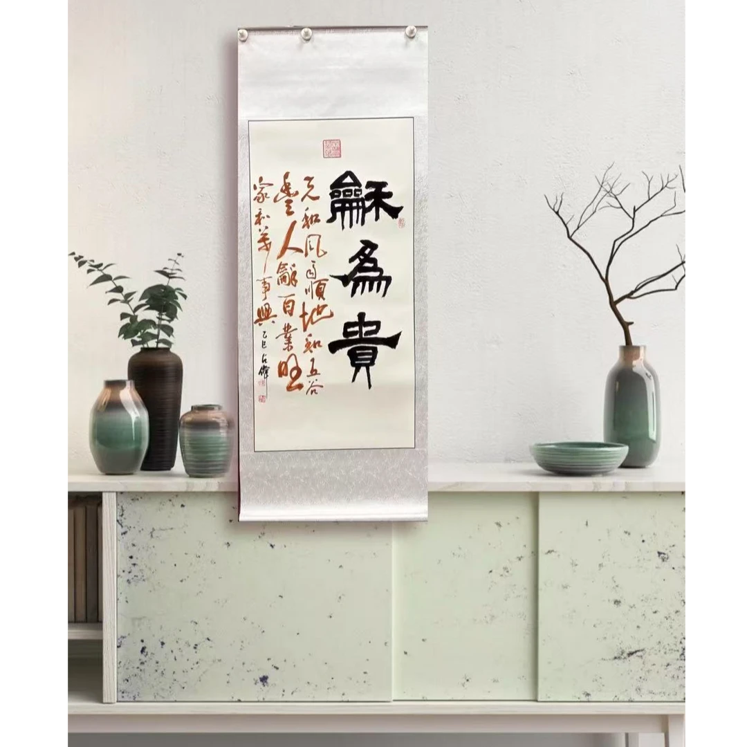 陈占伟老师 和为贵