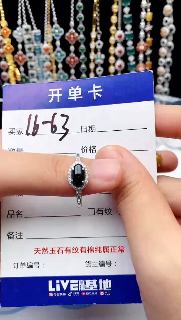 【闪购商品】翡翠戒指银S925镶嵌意林珠宝