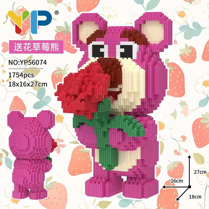 【618抢先购】27CM送花草莓熊大颗粒立体拼搭摆件男女玩具