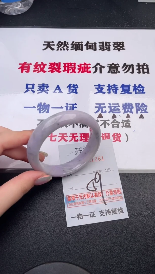 未镶嵌手镯翡翠61