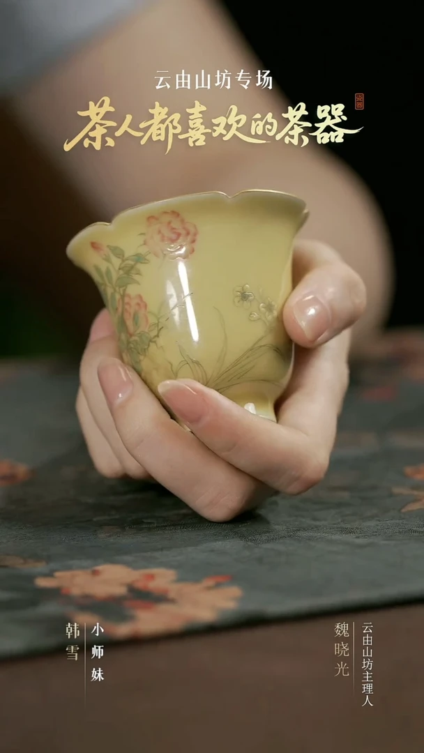 YYSF8156  宣纸月季花花口杯