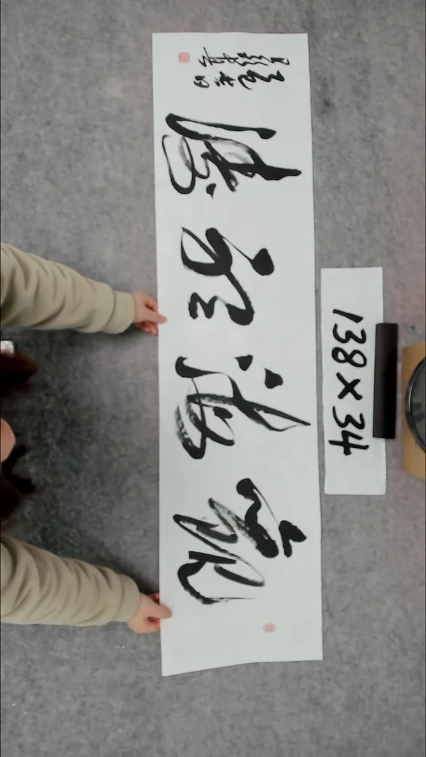 书法吕老师书法作品