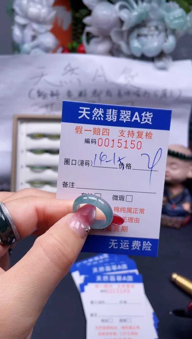【闪购商品】翡翠戒指未镶嵌14-15*15150..
