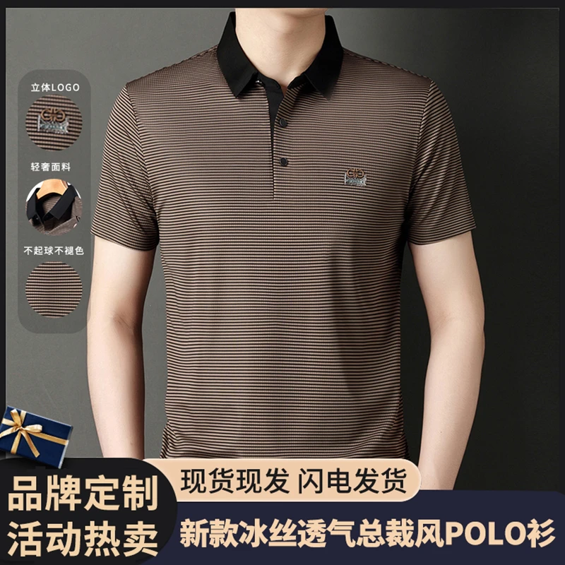 【条纹短袖】夏季新款男装短袖POLO衫透气不闷汗清爽舒适时尚百搭
