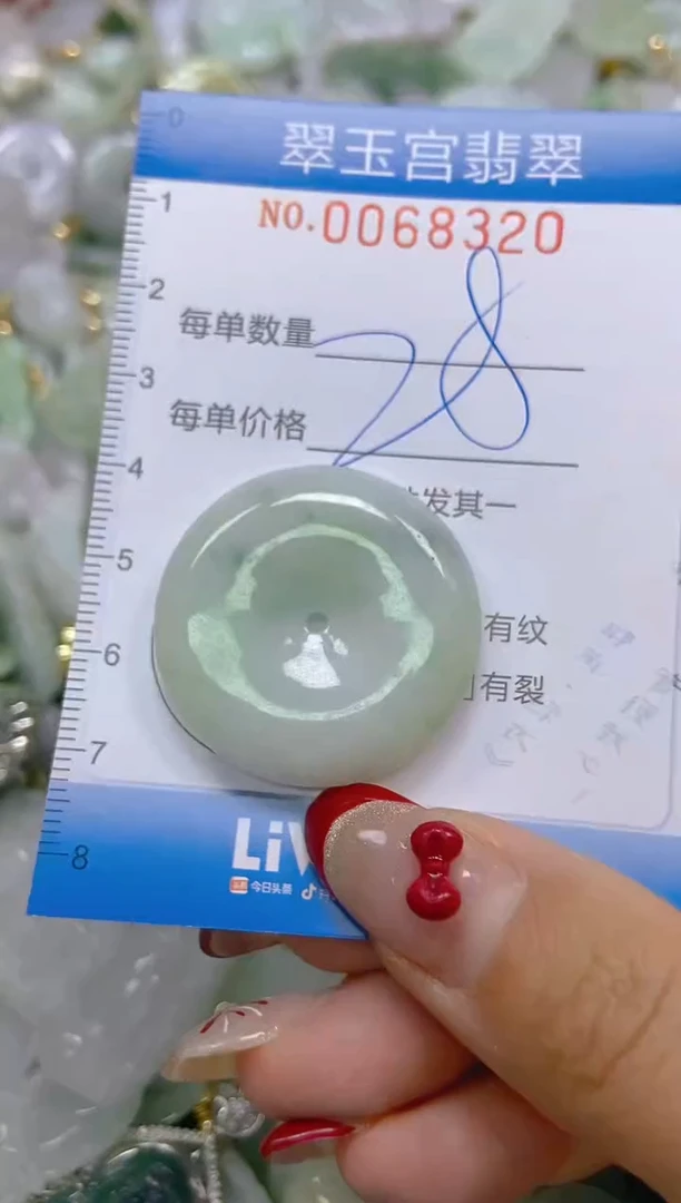 【闪购商品】翡翠颈饰未镶嵌闪购0068320