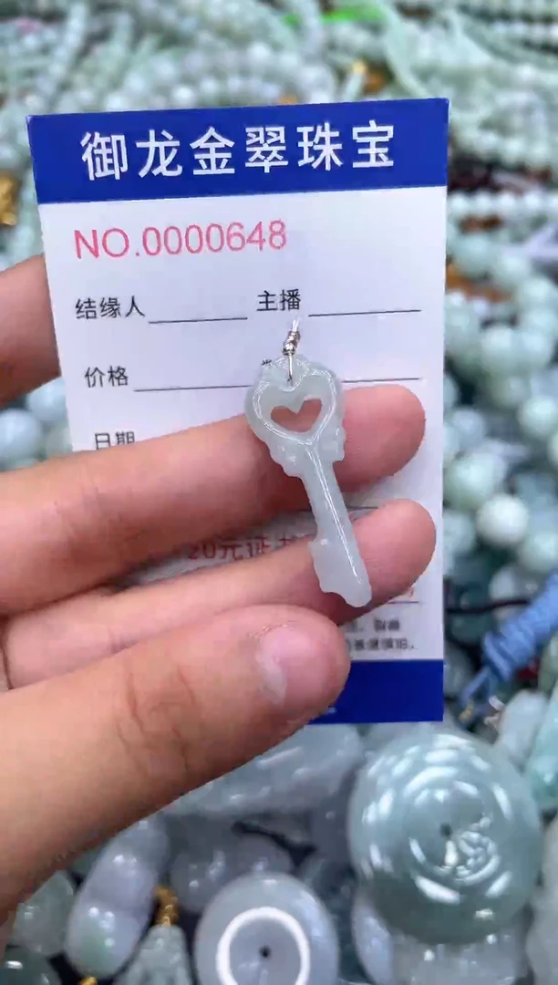 颈饰未镶嵌翡翠074