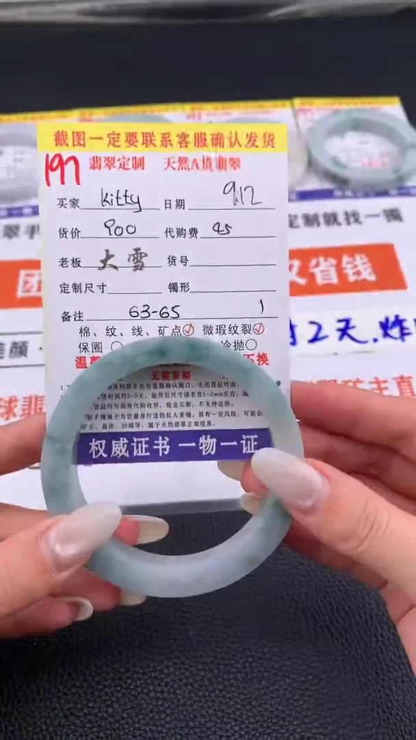 未镶嵌定制翡翠K****情197#手镯定制链接