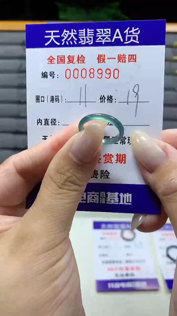 未镶嵌戒指翡翠8990天然翡翠A货