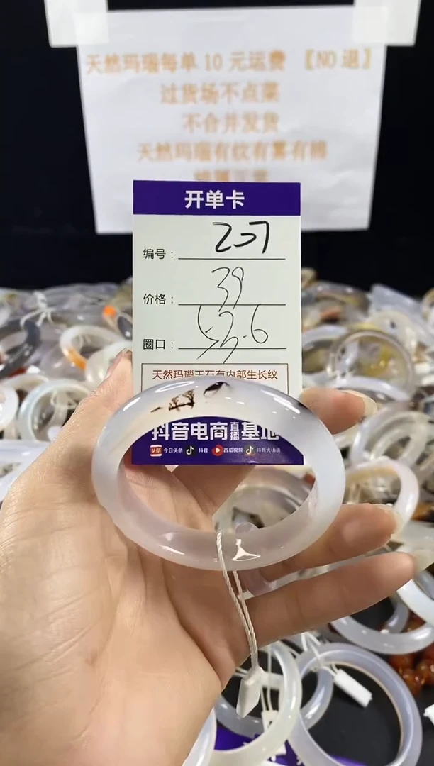 玛瑙/玉髓手镯未镶嵌207