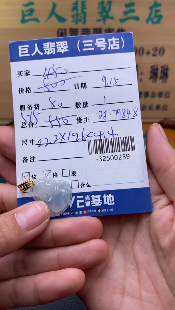 颈饰18K金镶嵌翡翠多人-32500259