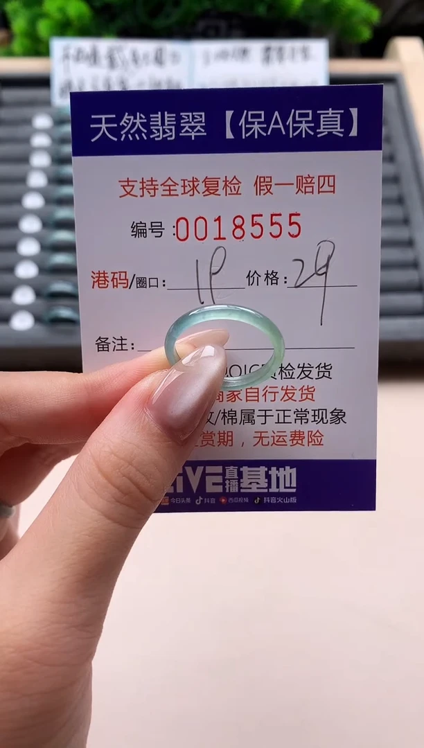 未镶嵌戒指翡翠天然  18555