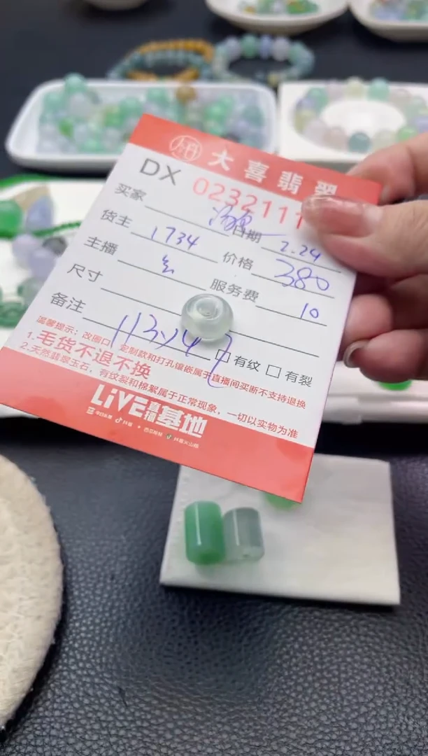 【闪购商品】定制翡翠未镶嵌珠子