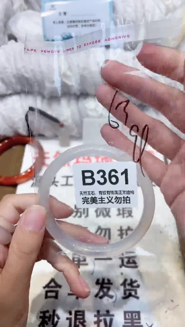 手镯玛瑙/玉髓未镶嵌63