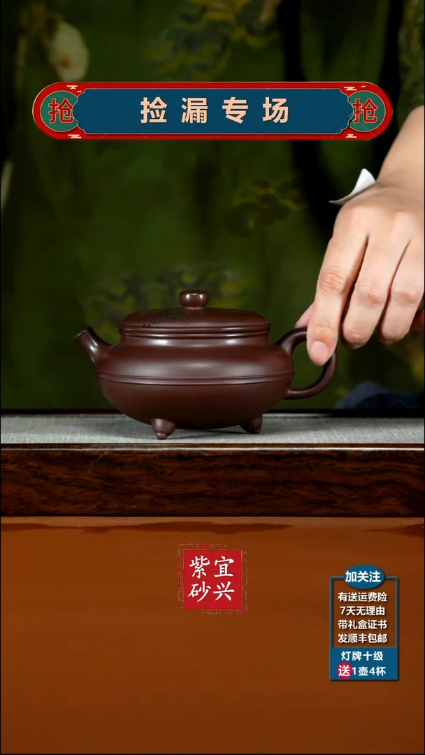 茶壶紫砂陈景明紫茄泥聚财纳福三足270CC